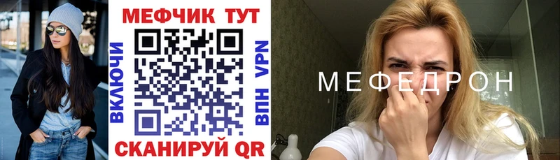 МЯУ-МЯУ кристаллы  Каргат 