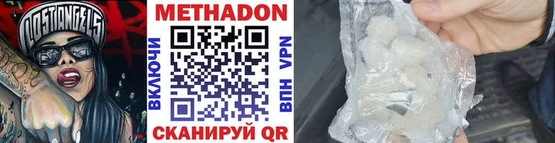 наркота  Каргат  МЕТАДОН methadone 